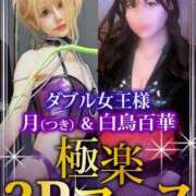 ヒメ日記 2026/08/18 16:39 投稿 月(つき)女王様 Club-Embassy