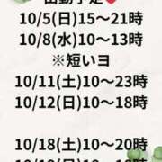 ヒメ日記 2025/10/01 06:36 投稿 大野たまき ミセス大阪十三店
