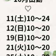 ヒメ日記 2025/10/08 08:04 投稿 大野たまき ミセス大阪十三店