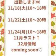 ヒメ日記 2025/11/17 23:11 投稿 大野たまき ミセス大阪十三店