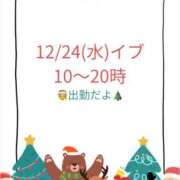 ヒメ日記 2025/12/11 08:26 投稿 大野たまき ミセス大阪十三店