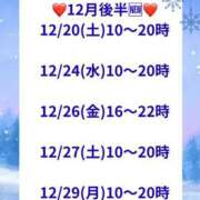 ヒメ日記 2025/12/15 06:36 投稿 大野たまき ミセス大阪十三店