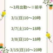 ヒメ日記 2026/03/01 20:11 投稿 大野たまき ミセス大阪十三店