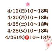ヒメ日記 2026/04/11 21:54 投稿 大野たまき ミセス大阪十三店