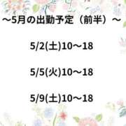 ヒメ日記 2026/05/01 22:58 投稿 大野たまき ミセス大阪十三店