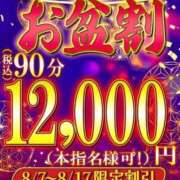 ヒメ日記 2026/08/06 12:05 投稿 あん 熟女デリヘル倶楽部