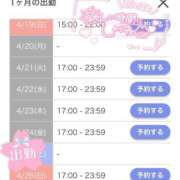 ヒメ日記 2026/04/19 20:06 投稿 あゆ ラブ・アンド・ラブ