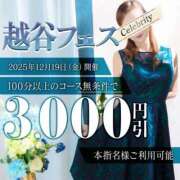 ヒメ日記 2025/12/19 11:32 投稿 ひより セレブクエスト‐Kasukabe‐