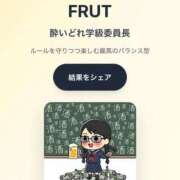 ヒメ日記 2026/02/13 01:30 投稿 ♡しすい♡ 梅田ムチぽよ女学院