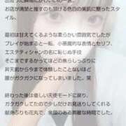 ヒメ日記 2025/12/04 12:14 投稿 まゆか オナクラ大人女子