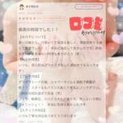 ヒメ日記 2026/01/07 02:37 投稿 ゆの オナクラ大人女子