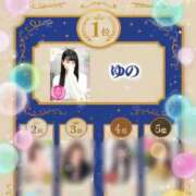 ヒメ日記 2026/01/08 00:29 投稿 ゆの オナクラ大人女子