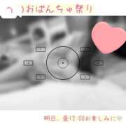 ヒメ日記 2026/03/12 12:15 投稿 ゆの オナクラ大人女子