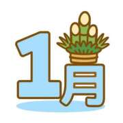 ヒメ日記 2026/01/01 22:59 投稿 なずな オナクラ大人女子