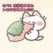 ヒメ日記 2026/08/17 08:57 投稿 なずな オナクラ大人女子
