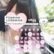 ヒメ日記 2026/09/02 08:47 投稿 なずな オナクラ大人女子