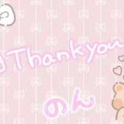 のん 9/14♡お礼 オナクラ大人女子