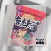 ヒメ日記 2025/11/10 11:19 投稿 ななみ オナクラ大人女子