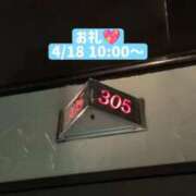 ヒメ日記 2026/04/18 12:57 投稿 しおり オナクラ大人女子