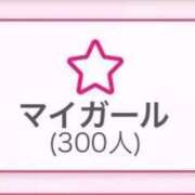 なの 300人…！！‎🤍 オナクラ大人女子