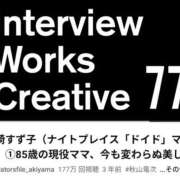 こう クリエイターズファイル 性腺熟女100％鶯谷（デリヘル市場）