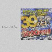 ヒメ日記 2025/09/29 08:29 投稿 なえあ 五反田サンキュー
