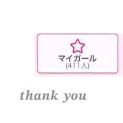 ヒメ日記 2025/11/17 03:09 投稿 なえあ 五反田サンキュー