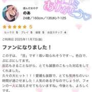 ヒメ日記 2025/11/12 13:55 投稿 のあ 僕のぽっちゃり伝説