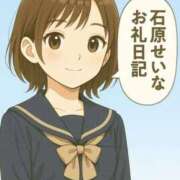 ヒメ日記 2025/10/31 15:29 投稿 石原せいな 池袋パラダイス