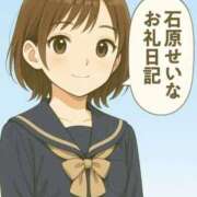 ヒメ日記 2025/11/05 14:49 投稿 石原せいな 池袋パラダイス