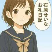ヒメ日記 2025/11/08 11:02 投稿 石原せいな 池袋パラダイス