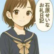 ヒメ日記 2025/11/17 13:19 投稿 石原せいな 池袋パラダイス