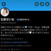 ヒメ日記 2025/12/08 12:19 投稿 石原せいな 池袋パラダイス