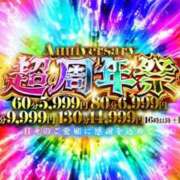 なの お休みなさーい😘 ドMな奥さん 十三店