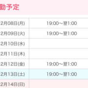 たお 今週の予定はこちら😘 桜フェアリーテイル