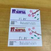 ヒメ日記 2026/04/08 20:50 投稿 たお 桜フェアリーテイル