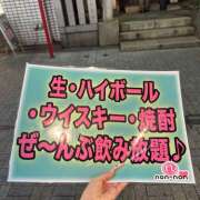 ヒメ日記 2025/11/14 20:00 投稿 あき non-non 神田(ノンノン神田)