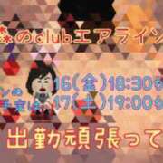 ヒメ日記 2026/01/12 01:31 投稿 ♡まり♡ CLUB AIRLINE（エアーライン）