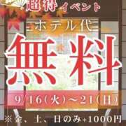 ヒメ日記 2025/09/16 09:36 投稿 とあ 肌水(名古屋)