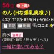 ヒメ日記 2025/09/22 21:24 投稿 のん 肌水(名古屋)