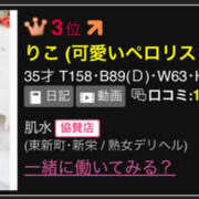 ヒメ日記 2025/09/07 00:40 投稿 りこ 肌水(名古屋)