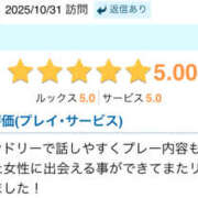 ヒメ日記 2025/11/04 17:02 投稿 りこ 肌水(名古屋)