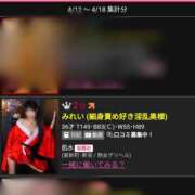 ヒメ日記 2026/04/24 03:07 投稿 みれい 肌水