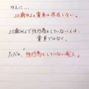 ヒメ日記 2026/05/20 21:49 投稿 みれい 肌水
