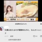 ヒメ日記 2026/10/19 21:03 投稿 なな 肌水