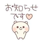 ヒメ日記 2026/02/13 18:30 投稿 なみえ 肌水(名古屋)