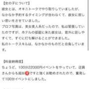 ヒメ日記 2025/09/24 02:15 投稿 ☆るみね☆ club MUTEKI