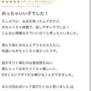 ヒメ日記 2025/09/30 20:23 投稿 ☆るみね☆ club MUTEKI