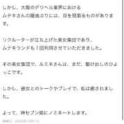 ヒメ日記 2025/10/01 21:13 投稿 ☆るみね☆ club MUTEKI