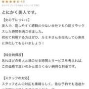 ヒメ日記 2025/10/04 14:33 投稿 ☆るみね☆ club MUTEKI